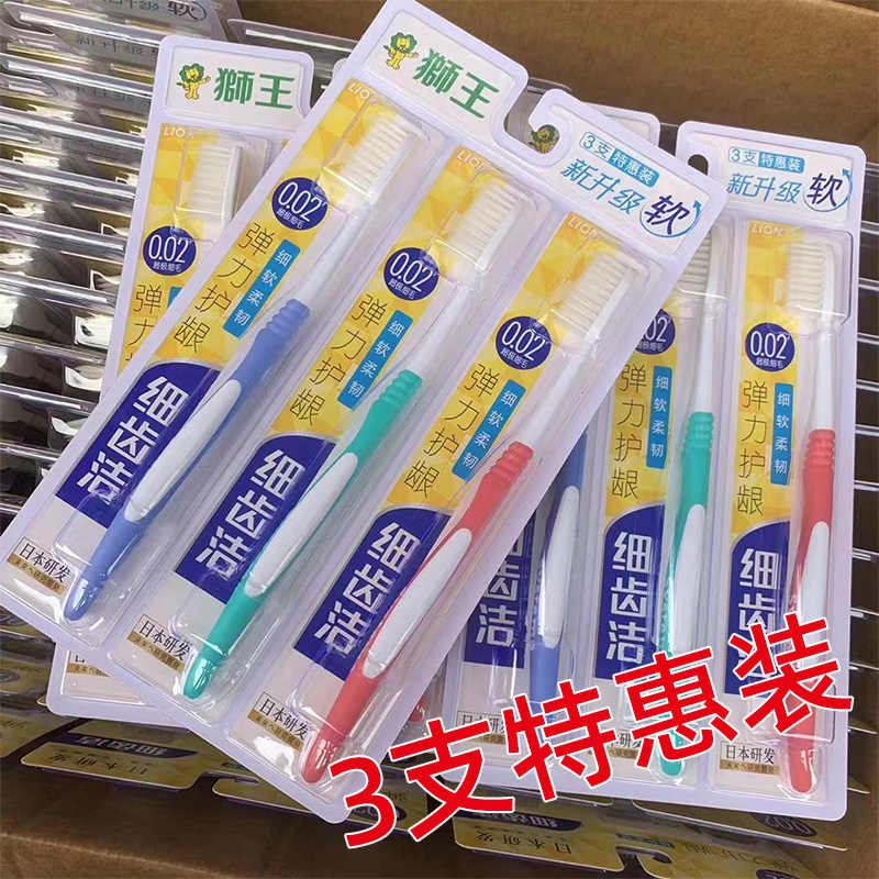 狮王细齿洁牙刷软毛弹力护龈细软刷毛清洁牙龈牙缝特惠装成人家庭高清大图
