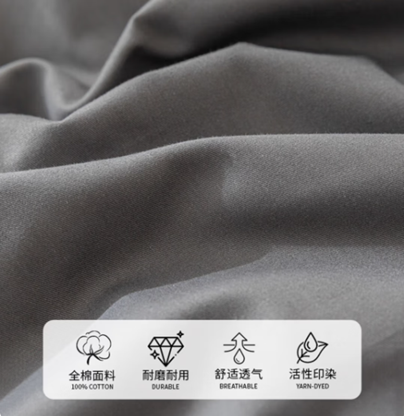 无印良品 全棉四件套绅士灰高清大图