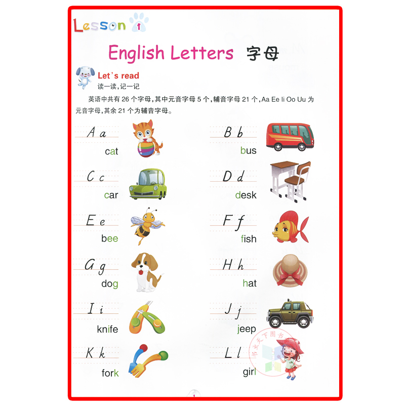 [正版]新概念小学英语单词班小学生幼儿英语学习资料外语培训机构扫码即在线看动画视频赠光碟小学教辅高清大图