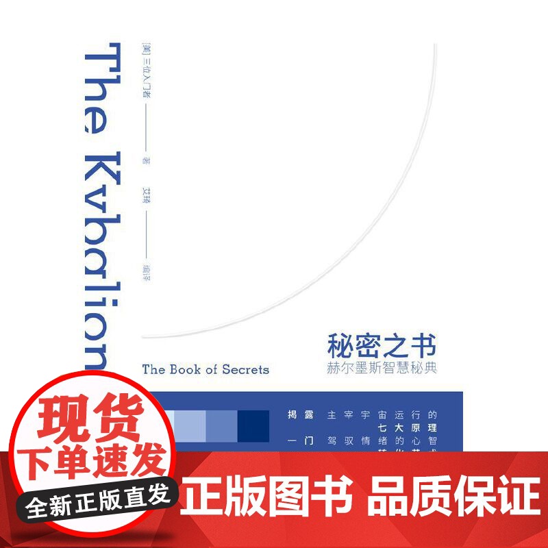 秘密之书 华夏出版社 正版书籍高清大图