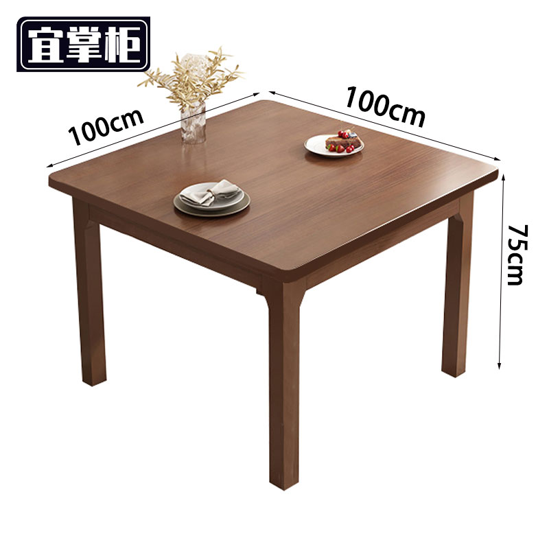 宜掌柜饭桌高清大图