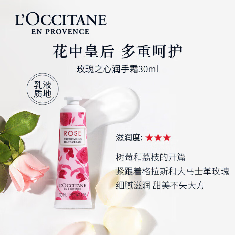 欧舒丹护手霜套装30ml*3 支香味随机 配拎袋高清大图