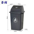咨璨 垃圾桶 摇盖款100L（正方形）/个