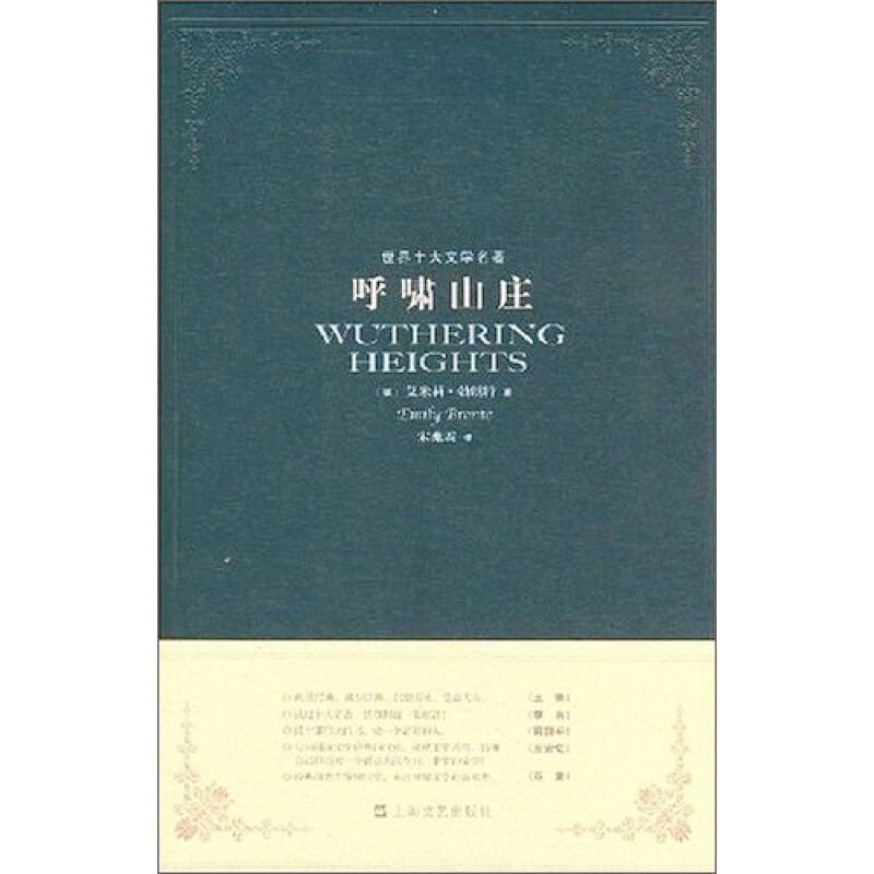 天星 呼啸山庄
