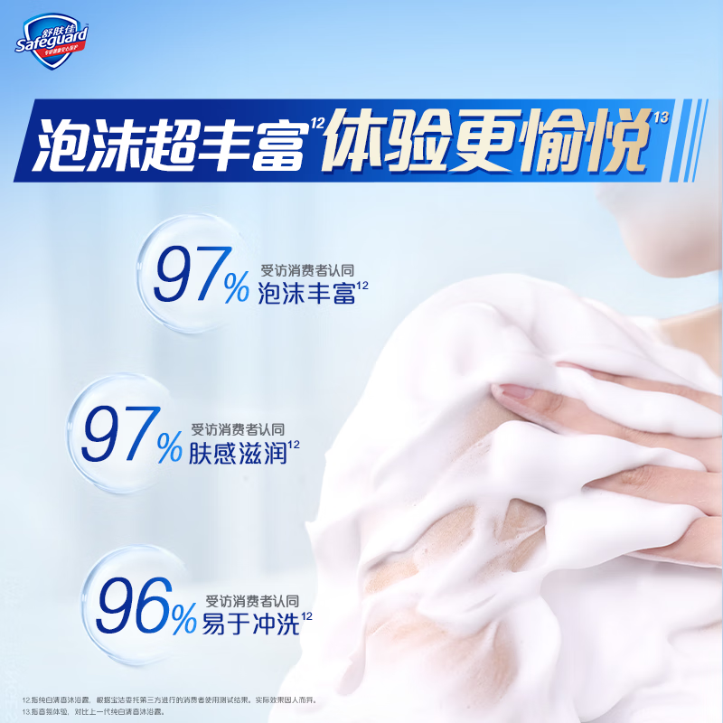 舒肤佳 健康净护 沐浴露西柚香/1kg(单位:瓶)高清大图