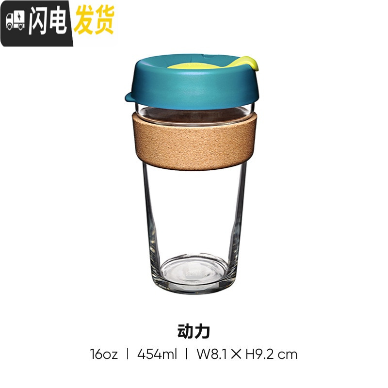 三维工匠尖叫设计 咖啡杯玻璃随行杯随身杯冷萃便携水杯子男ins风 动力454咖啡器具高清大图