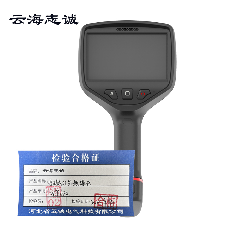 手持式红外热像仪 WT640 1台高清大图
