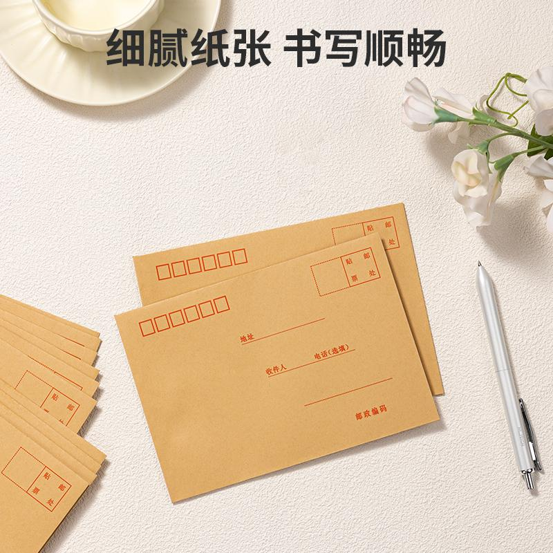得力3421中式3号米黄牛皮信封20个/包高清大图