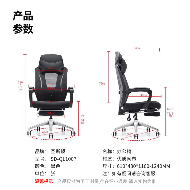 圣斯顿 办公椅职员椅含头枕脚踏 SD-QL1007 610*480*1160-1240mm 黑色 张高清大图