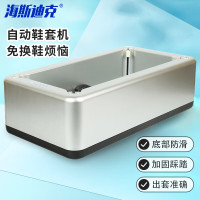 海斯迪克 HK-629 全自动鞋套机 商用套鞋机 办公用鞋膜机 酒店宾馆会所脚套机 银色