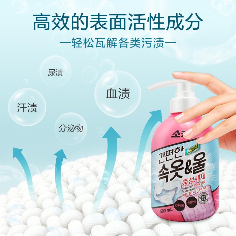 無瑾花 韩国进口 内衣洗衣液500ml 内衣裤羊毛洗 生理期去血渍 中性洗涤高清大图