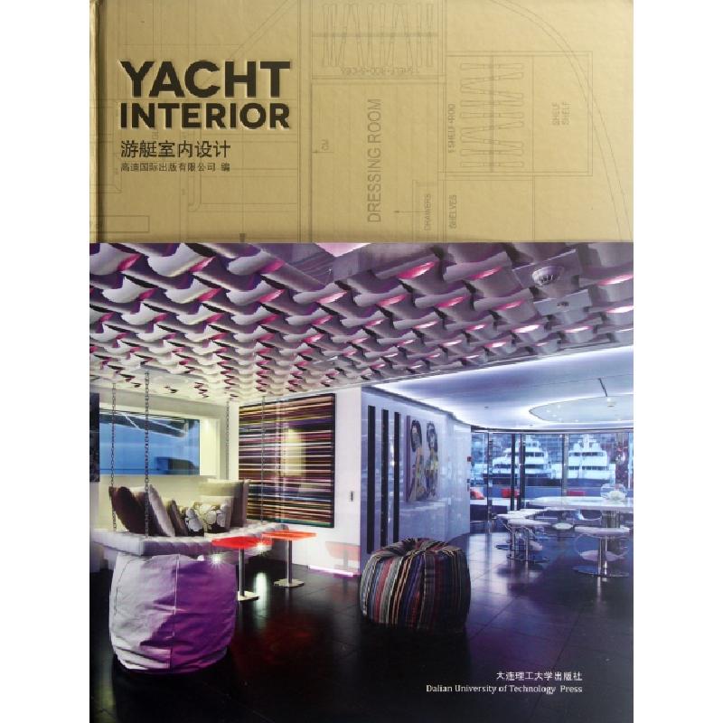 正版新书]游艇室内设计(精)高迪国际出版有限公司9787561168264高清大图