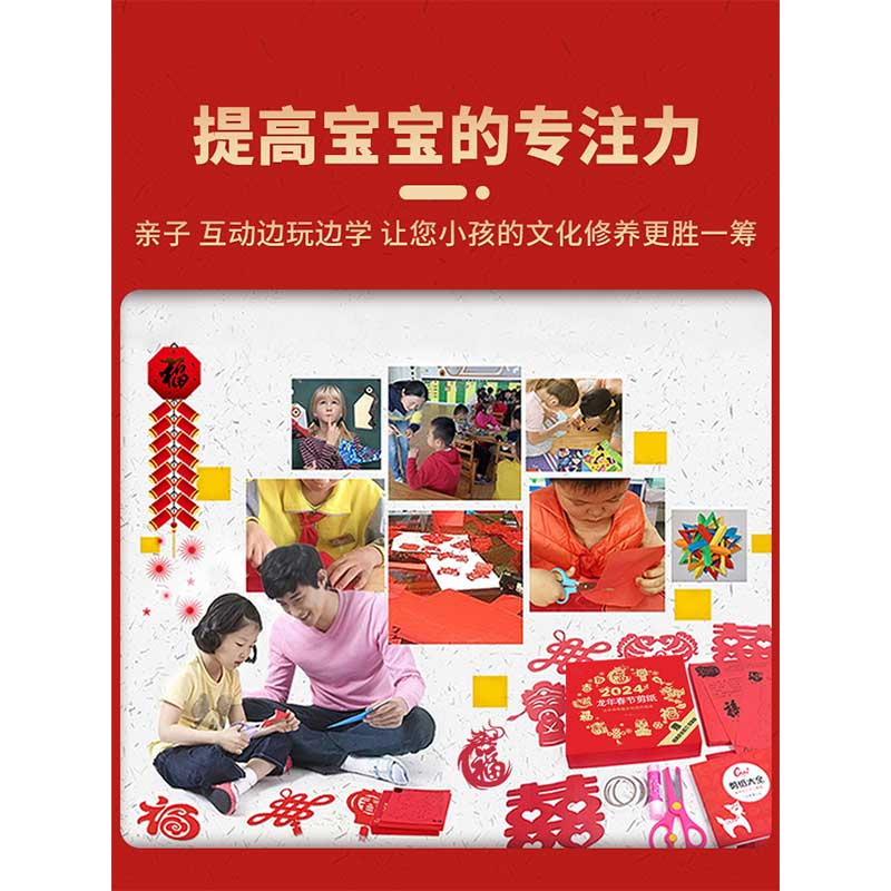 智美环球 龙年中国风儿童剪纸 60张/60款 每张17*17cm高清大图