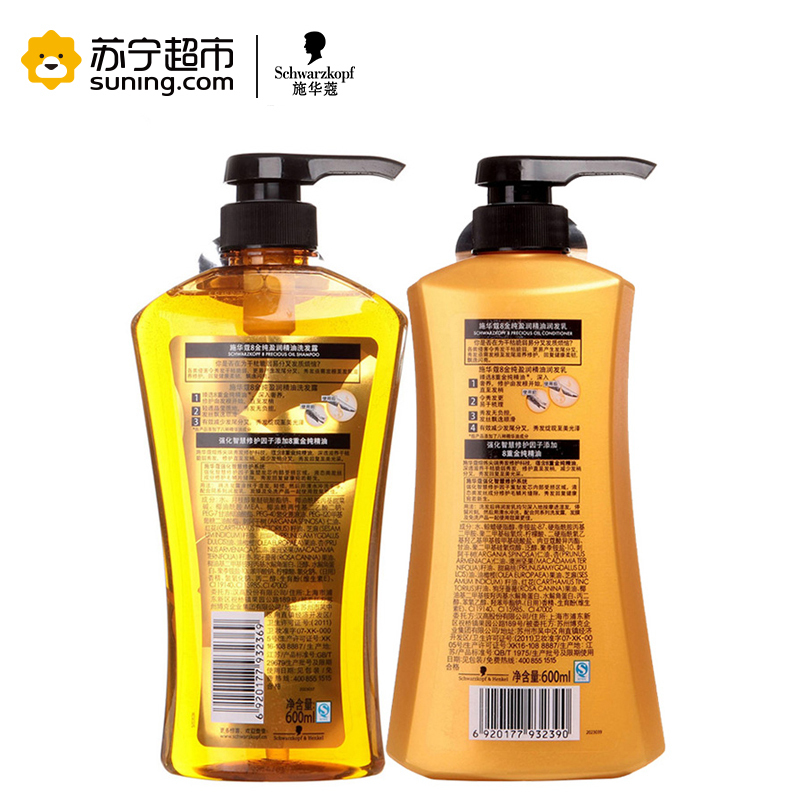 施华蔻(Schwarzkopf)8金纯盈润精油洗发露润发乳套装600ML+600ML无硅油;控油;头皮护理;去屑;水润