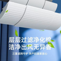 空调挡风板防尘罩挂式通用普通款 个