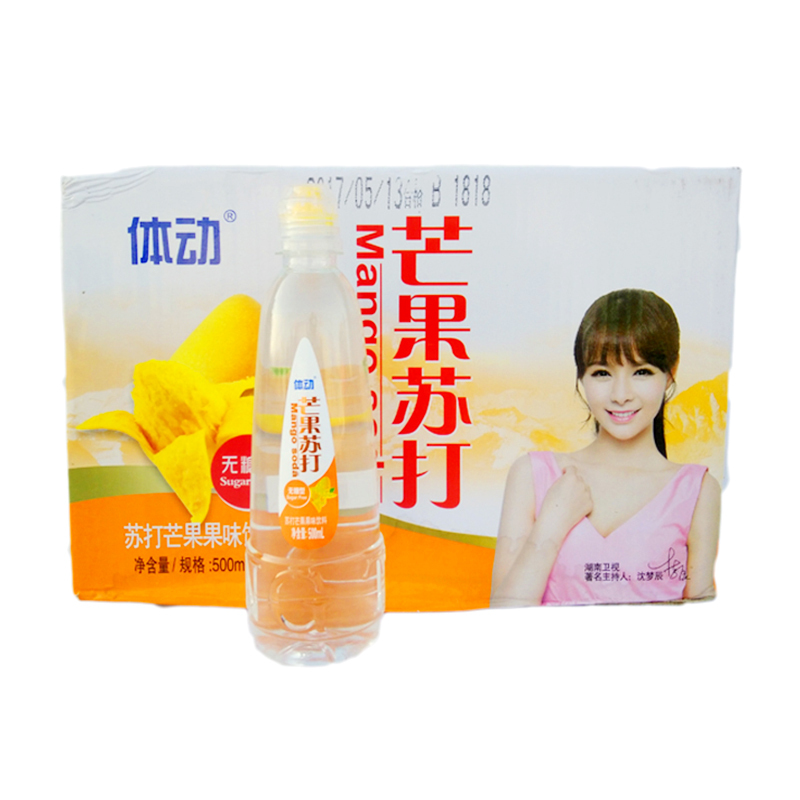 沃尔旺体动苏打水 柠檬味/玫瑰味/芒果味/蜜桃味/蓝莓味/山楂味500ml15瓶无糖饮料整箱饮用水