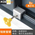三维工匠窗户锁扣推拉锁塑钢铝合金窗纱窗限位器儿童安全锁神器防盗锁 【短款窗锁】单个装