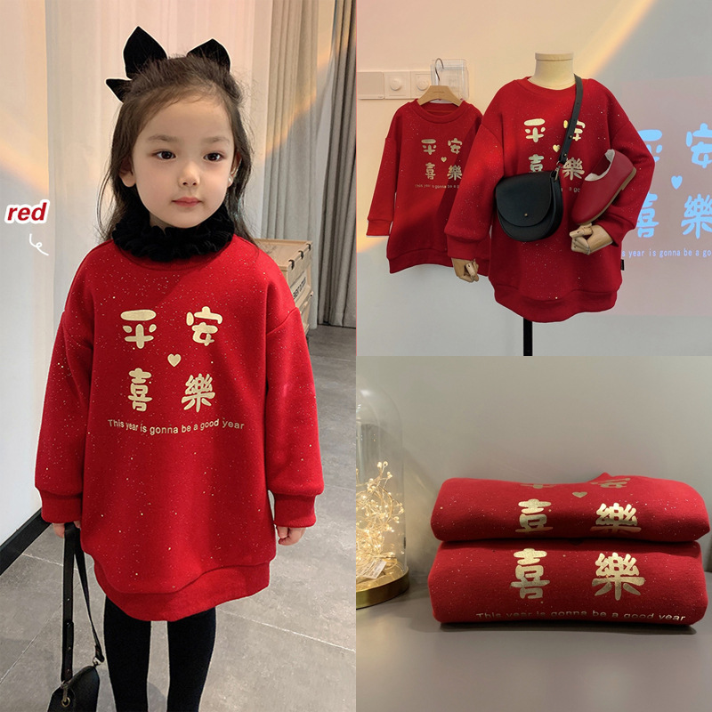拉里宝贝新年春节儿童过年喜庆卫衣加绒加厚男女童年服宝宝拜年服1-3-5-7-9岁