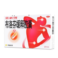 芬必得 布洛芬缓释胶囊 0.3g*20粒牙痛神经痛 1盒装