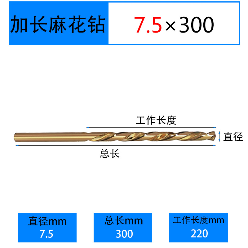 菁普华 高速钢含钴直柄麻花钻头不锈钢开孔钻头 个 7.5-300