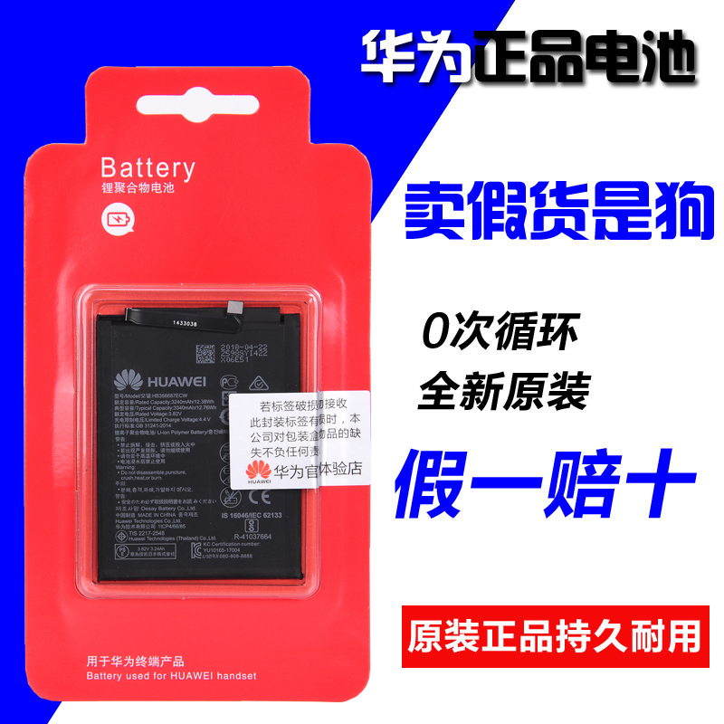 华为nova电池原装nova青春版nova22s2plus33i4e原官方正品华为nova2s