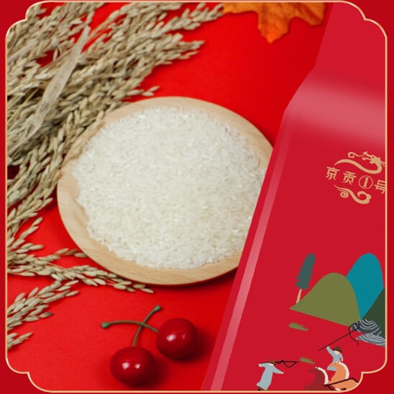 京贡1号1835五常大米5kg真空礼品袋高清大图
