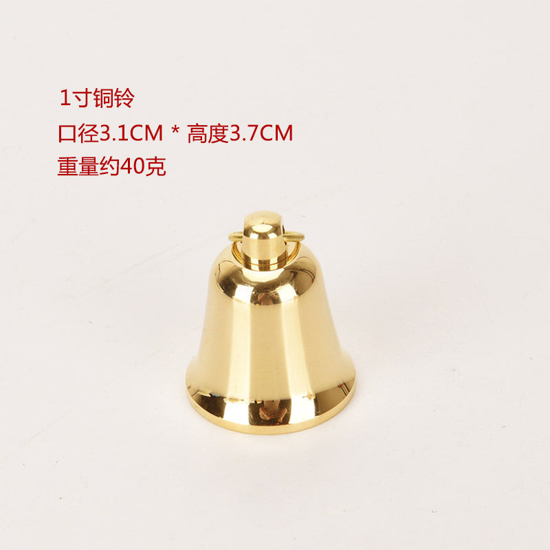 瑞象 铜铃铛黄铜小铜钟汽车车载小风铃挂饰宠物小铃铛 铜铃铛(口径3CM)