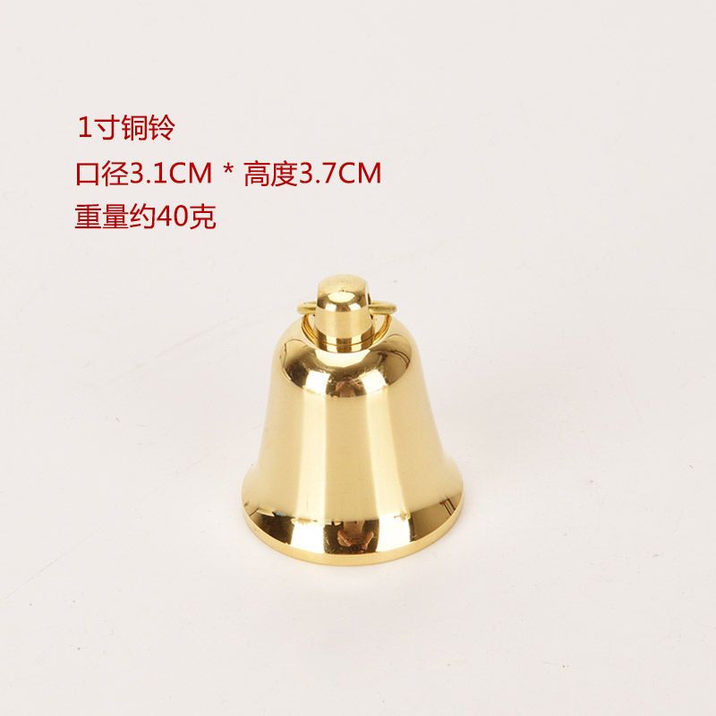 瑞象 铜铃铛黄铜小铜钟汽车车载小风铃挂饰宠物小铃铛 铜铃铛(口径3CM)