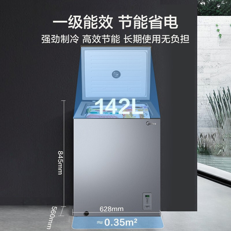 美的(Midea)142L冷柜 冷藏冷冻转换冰柜智能电子控温家用囤货小冷柜 一级能效节能省电 BD/BC-142KGEM