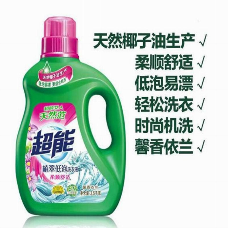 超能 3.5kg家用洗护熏衣草洗衣液 单瓶装