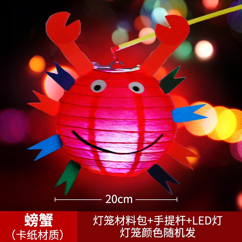 中秋节儿童手提灯笼玩具幼儿园手工制作diy材料光小纸花灯自制螃蟹diy