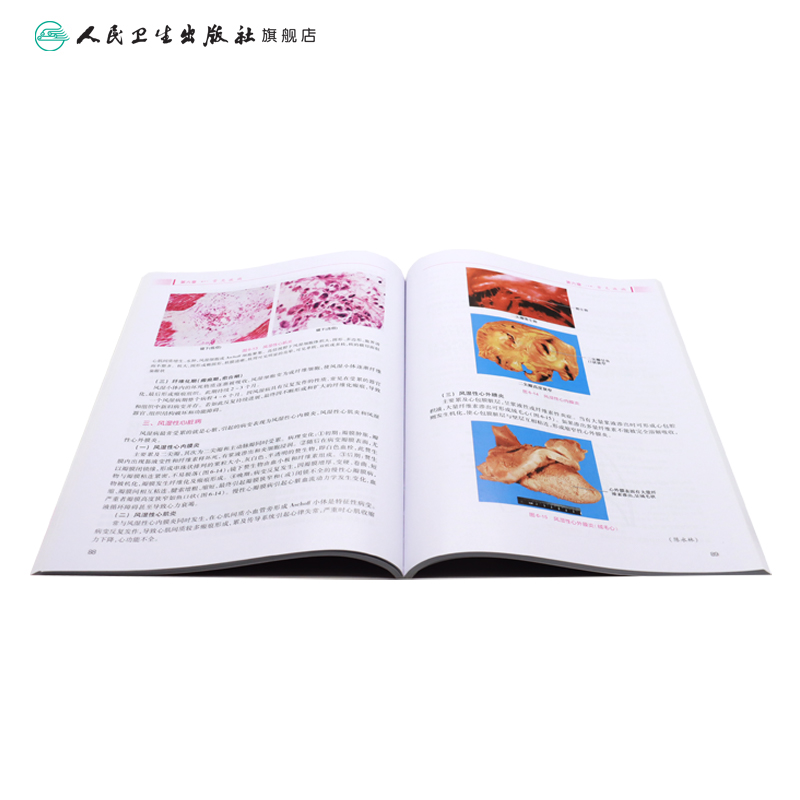 [正版]病理学基础 第3版 张军荣 杨怀宝 主编 配增值 护理助产专业 中等卫生职业教育 9787117207195 人高清大图