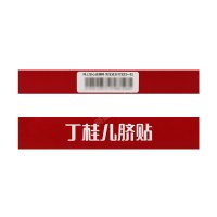 丁桂 丁桂儿脐贴1.6g*2贴 小儿肠胃贴健脾和胃散寒止泻小儿泄泻腹痛拉肚子起到辅助治疗肚脐贴外用药膏