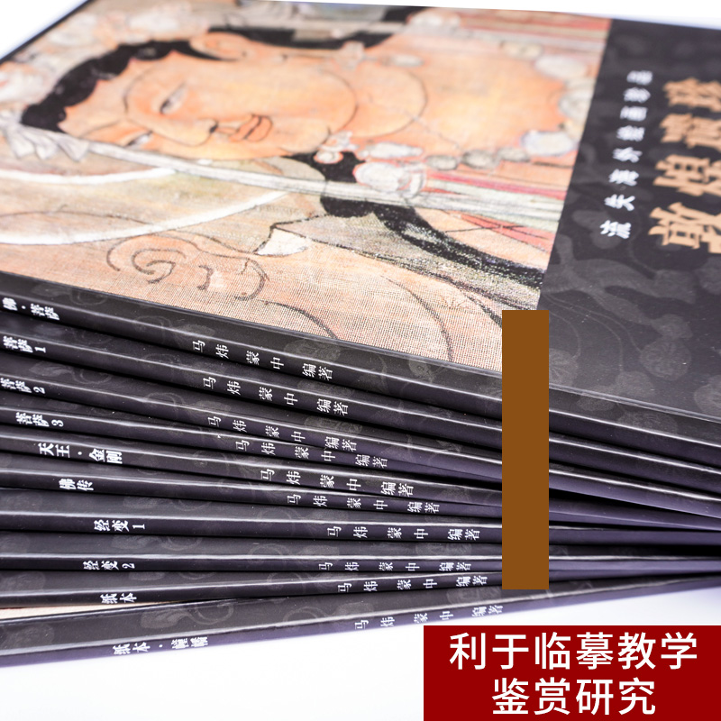 敦煌遗珍 流失海外绘画珍品全套10册 [正版]敦煌遗珍 流失海外绘画珍品全套10册 敦煌藏经洞佛像观音菩萨图像壁画绘画艺高清大图