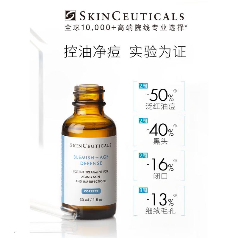 修丽可五酸果酸精华30ml护肤品水杨酸控油祛痘去黑头高清大图