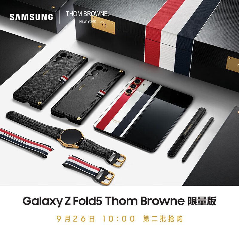 三星Galaxy Z Fold5 5G(SM-F9460)12GB+512GB ThomBrowne金 折叠屏手机