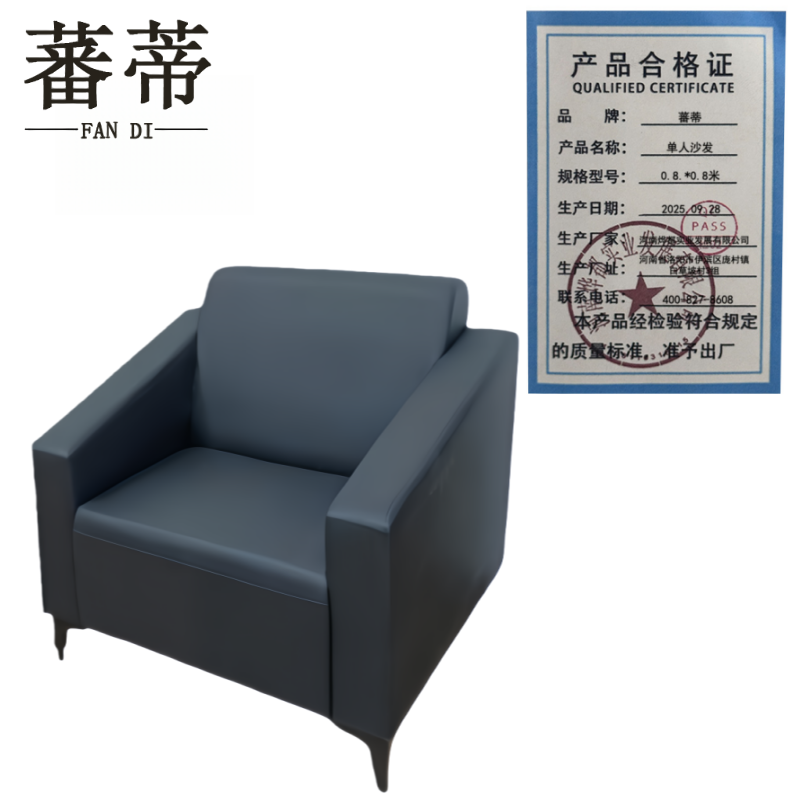 蕃蒂单人沙发0.8*0.8米个高清大图