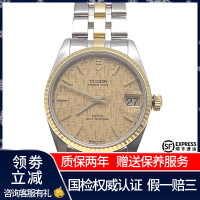 【二手95新】帝舵TUDOR王子型系列72033黄布纹面男表自动机械奢侈品钟手表腕表