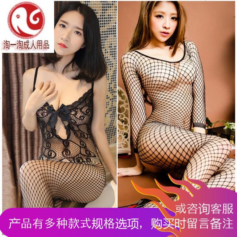 网衣开档连体镂空情趣内衣丝袜半透明大码渔网带丝袜胖免脱