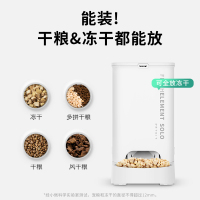 小佩(PETKIT)宠物智能全自动喂食器SOLO新款猫咪狗狗喂食器可放冻干自动投食器定时定量远程控制储粮桶猫粮桶宠物碗