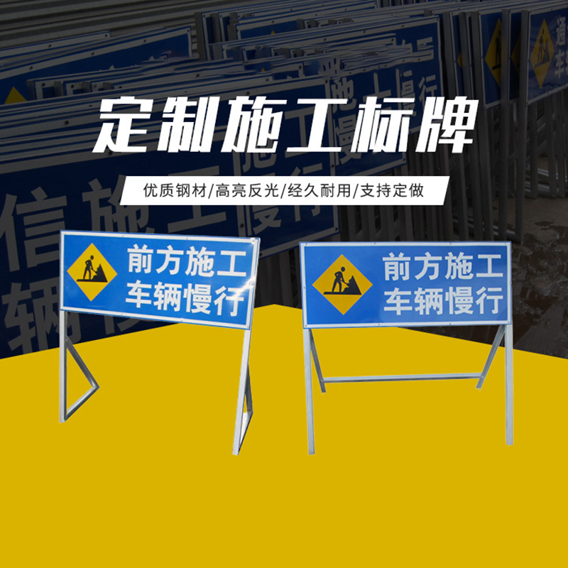 澳狒 前方施工安全指示牌 折叠式反光交通标志警示牌 1000mm*400mm 1块
