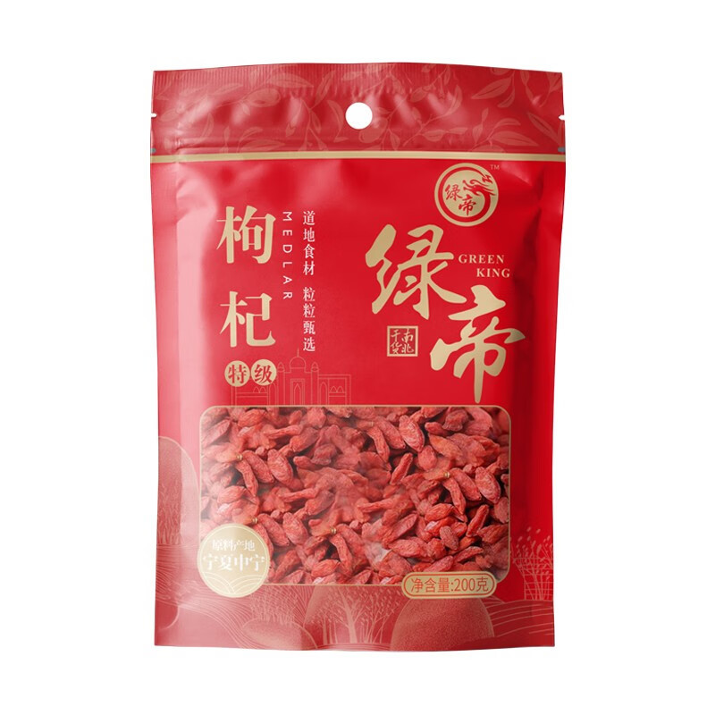 绿帝枸杞粒大甘甜果肉香醇籽少自然新鲜褶皱质地饱满特级200g