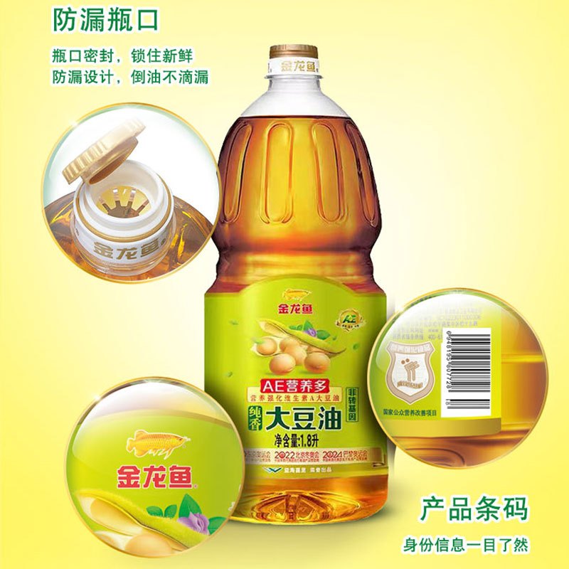 金龙鱼营养强化维生素A纯香大豆油1.8L*1桶装炒菜家用