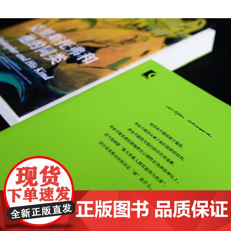 单身男子 同名电影原著小说 另著克里斯托弗和他的同类 英语散文作家 弗伊舍伍德 代表作 外国小说 上海译文出版社高清大图