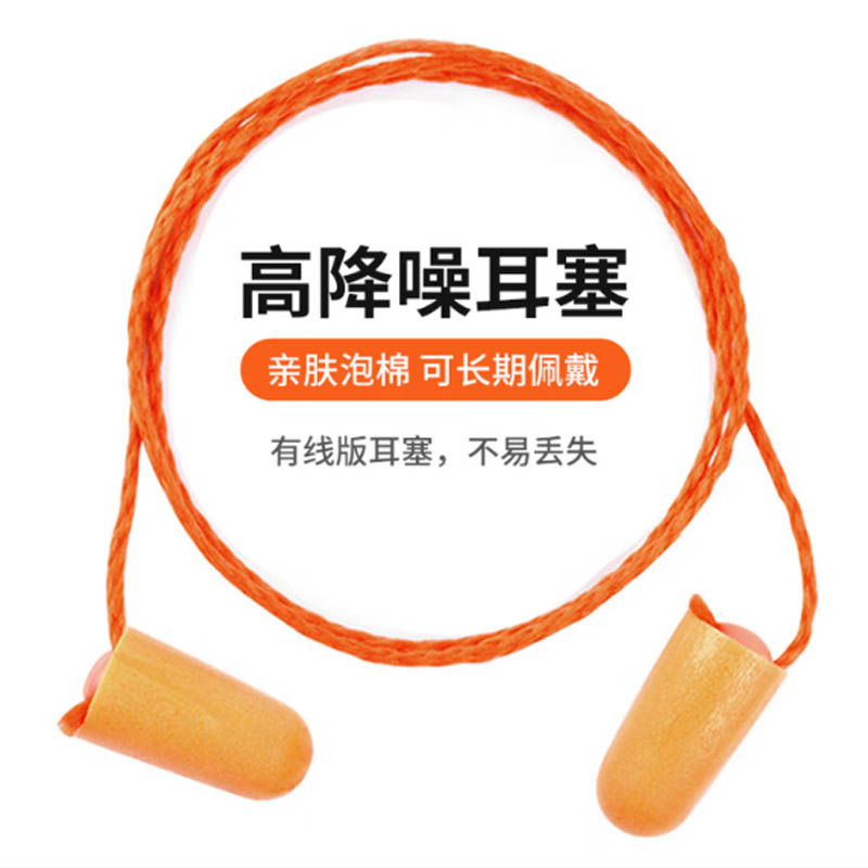 3M隔音耳塞1110-带线 10副起订 单位:副高清大图