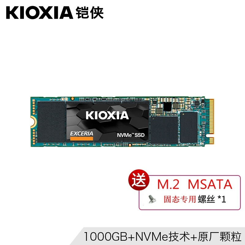 铠侠(Kioxia)(原RC500系列)1000GB SSD固态硬盘 NVMe.M2接口 EXCERIA RC10系列 1TB 笔记本台式机高速固态硬盘 电脑SSD固态硬盘