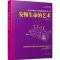 正版新书]安顿生命的艺术我们都已身心疲惫,却还没有找到回家之