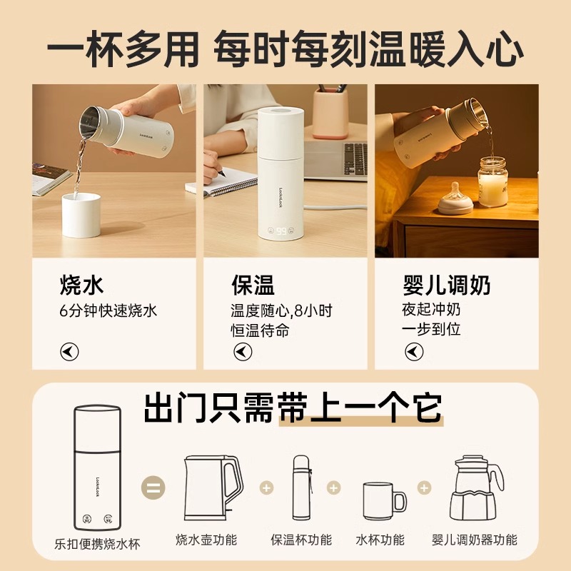 乐扣电热水杯烧水杯旅行便携式烧水壶加热保温杯加热水杯电热杯高清大图