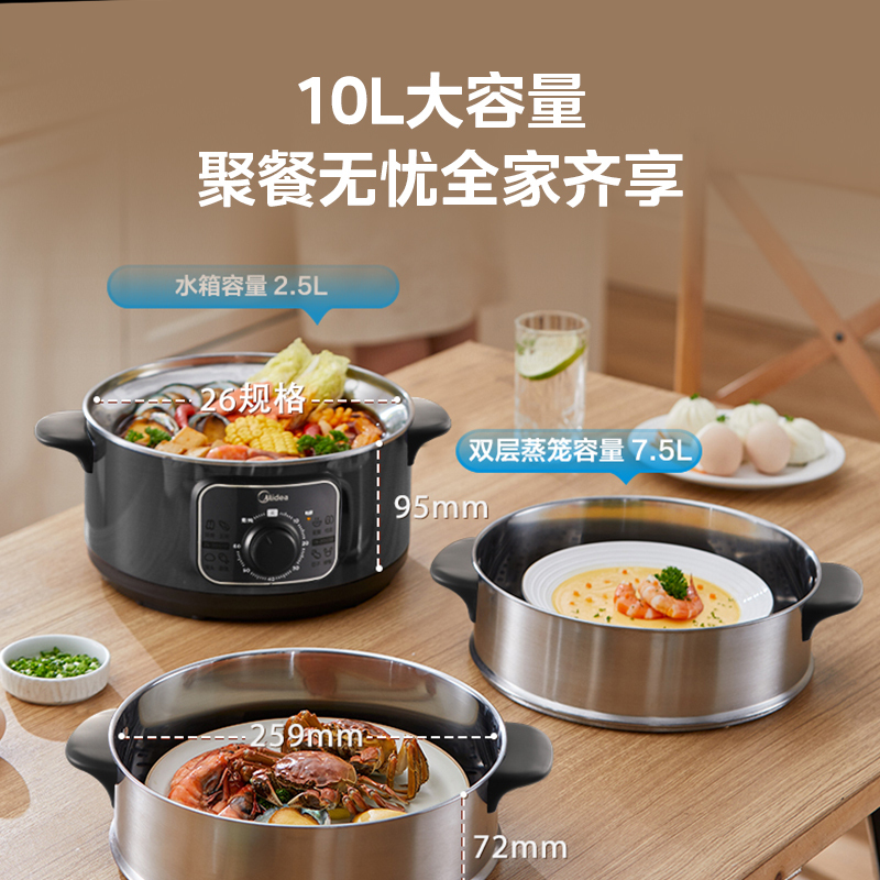 Midea/美的电蒸锅MZ-ZG26EASY401