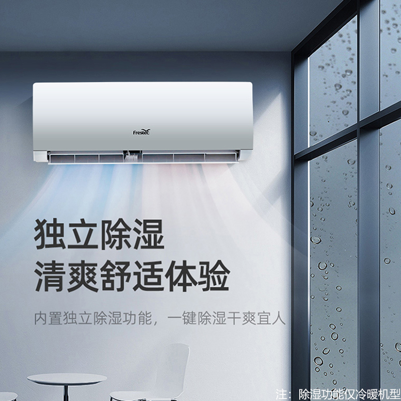 新飞空调1.5匹变频三级能效冷暖挂机快速制冷制热KFR-35GW/HFC1-XB3(含基础安装)